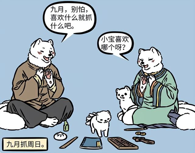 非人哉：九月不愧是主角，小时候就有表现，难怪能认识这么多大神-5.jpg