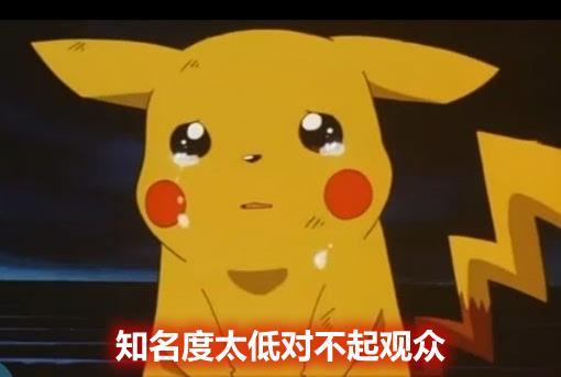东京8分钟为何没有皮卡丘？奥组委：世界知名度太低-1.jpg