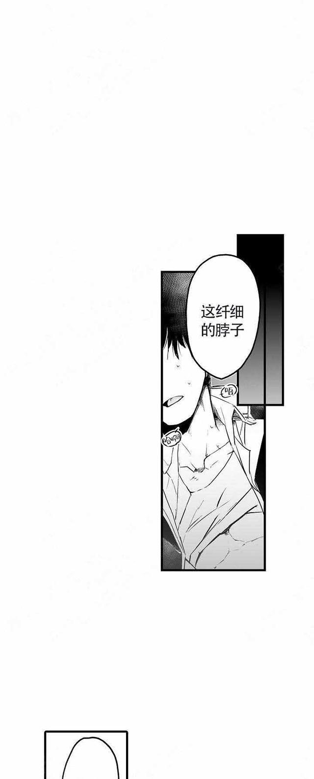 漫画：穿越到巨人族当新娘-1.jpg