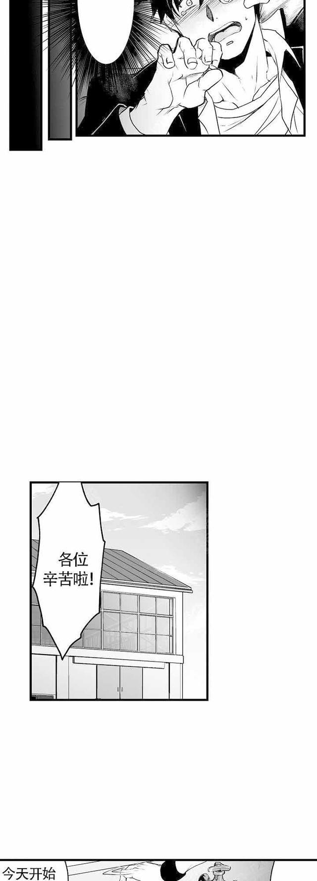 漫画：穿越到巨人族当新娘-3.jpg