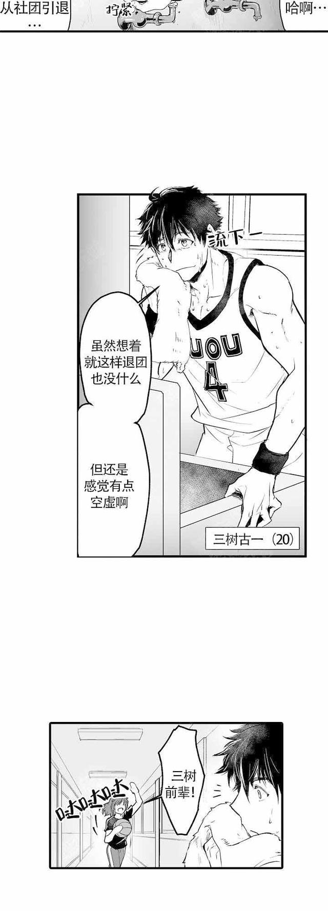 漫画：穿越到巨人族当新娘-4.jpg
