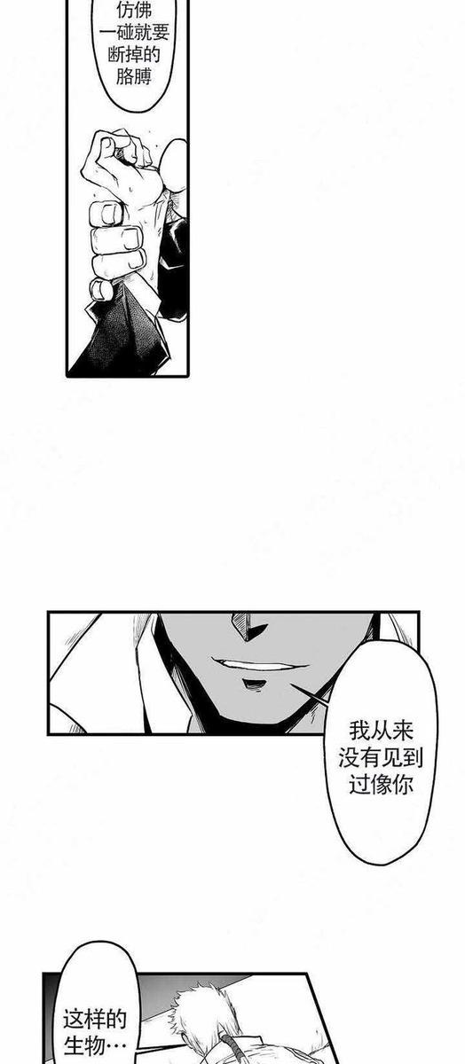 漫画：穿越到巨人族当新娘-2.jpg