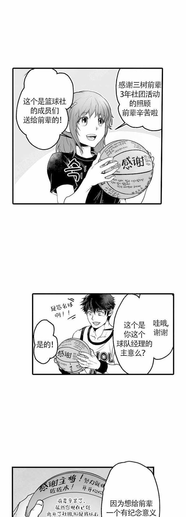 漫画：穿越到巨人族当新娘-5.jpg