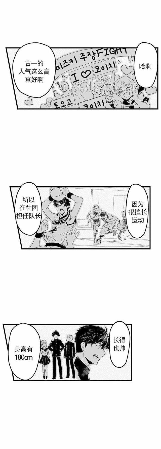 漫画：穿越到巨人族当新娘-8.jpg