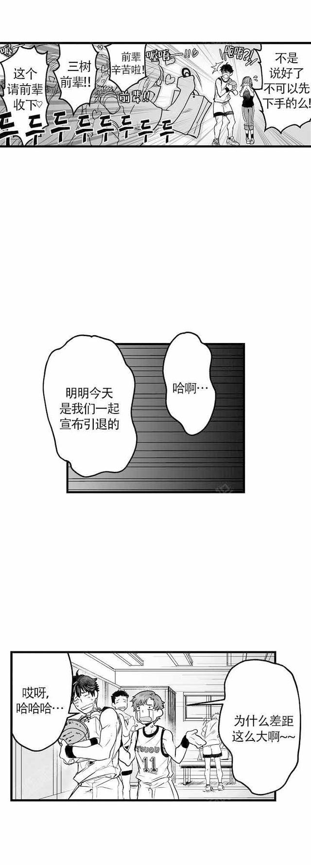 漫画：穿越到巨人族当新娘-7.jpg