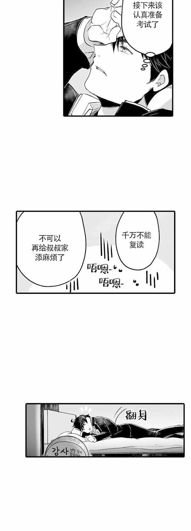 漫画：穿越到巨人族当新娘-11.jpg