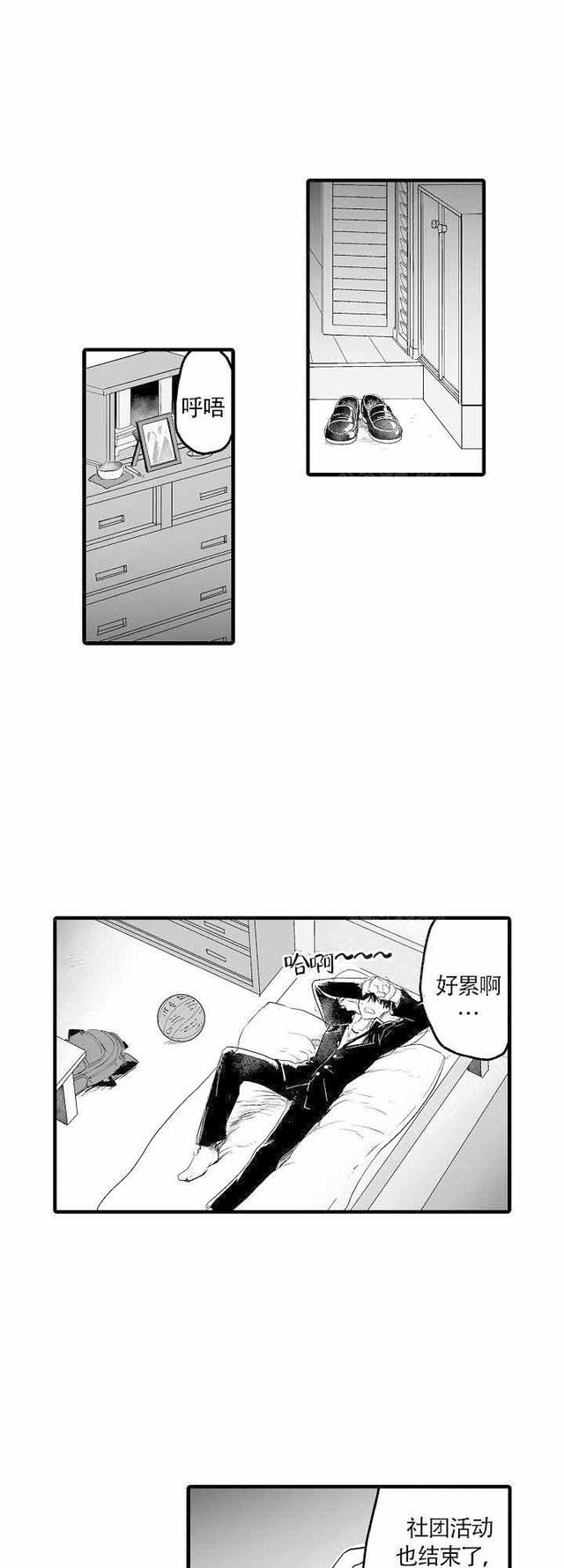 漫画：穿越到巨人族当新娘-10.jpg