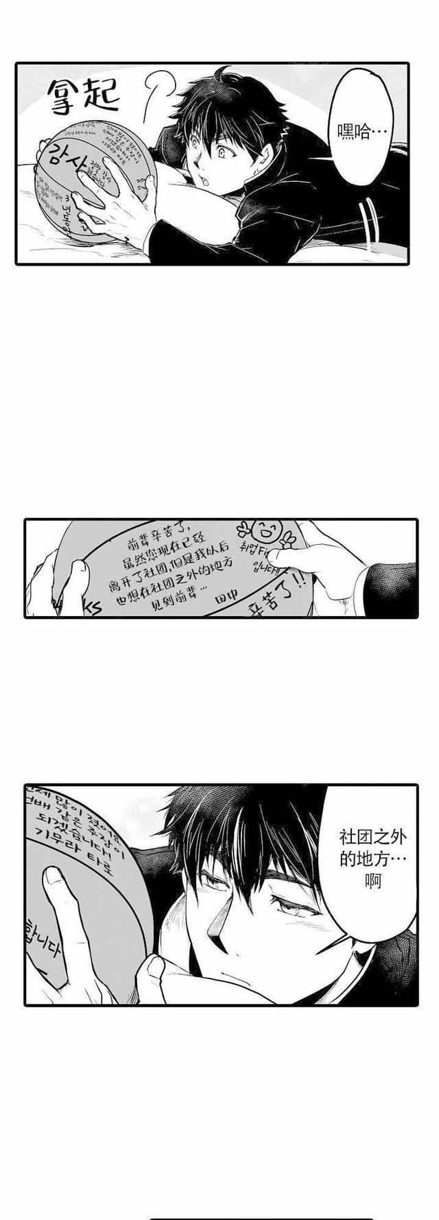 漫画：穿越到巨人族当新娘-12.jpg