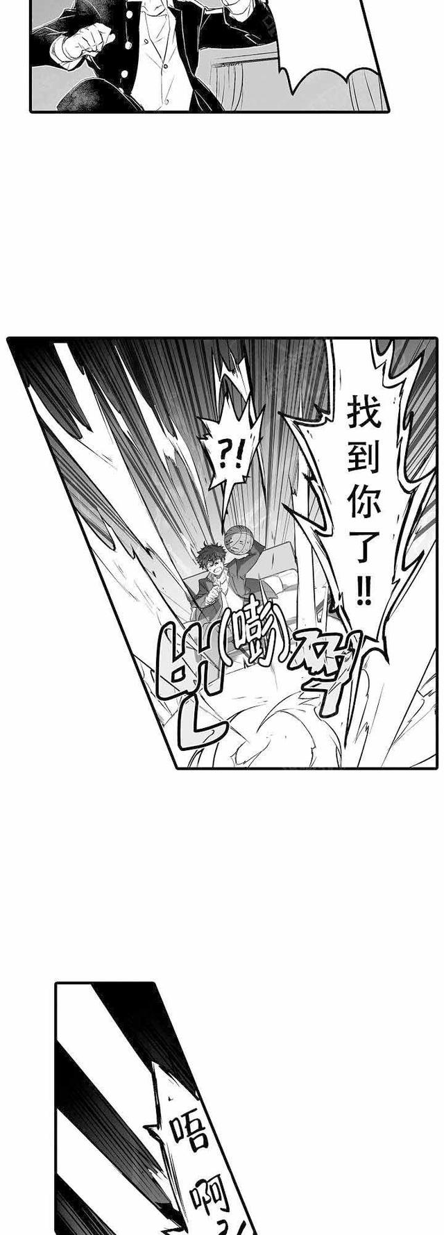 漫画：穿越到巨人族当新娘-16.jpg