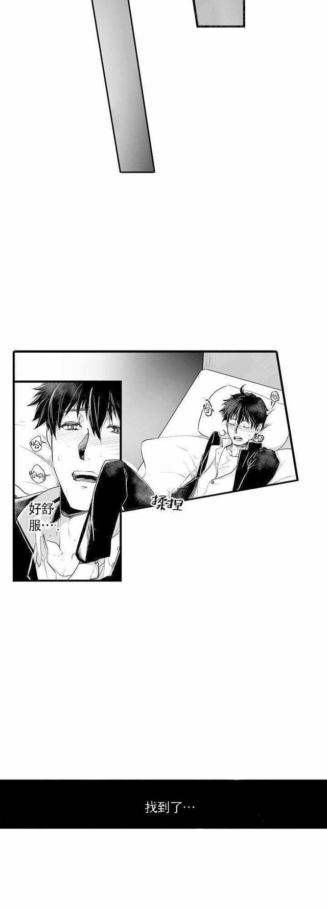 漫画：穿越到巨人族当新娘-14.jpg