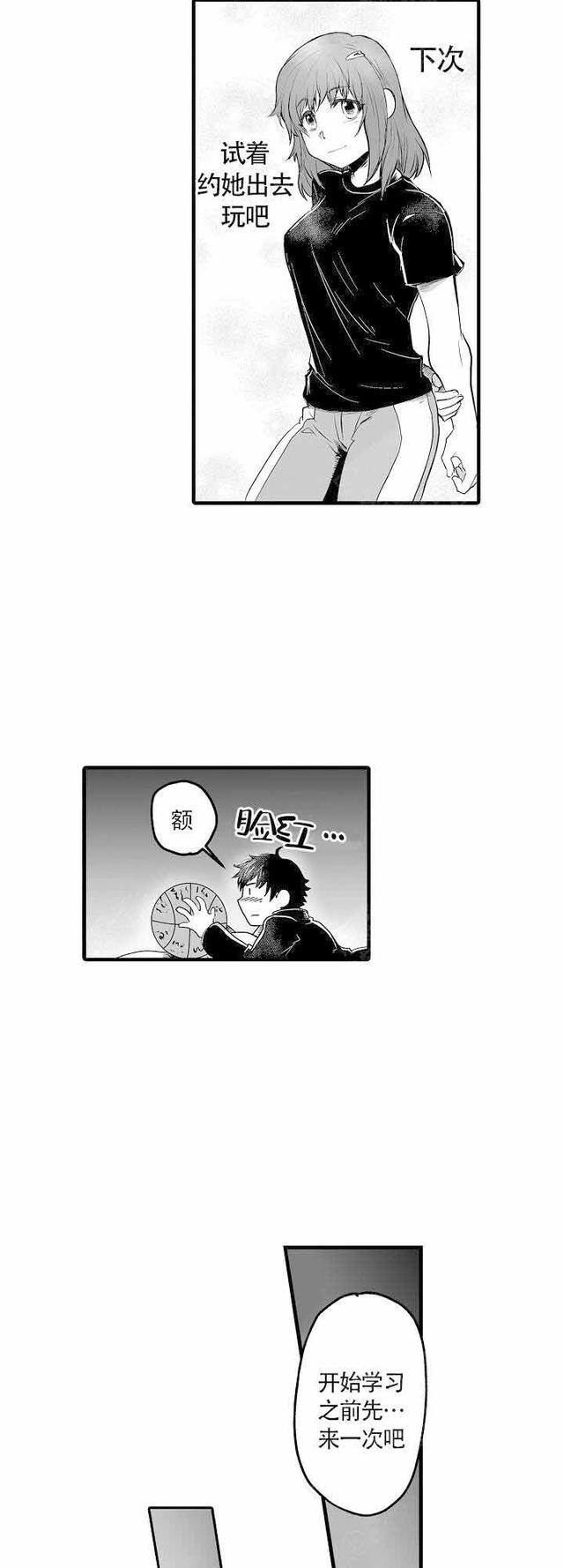 漫画：穿越到巨人族当新娘-13.jpg