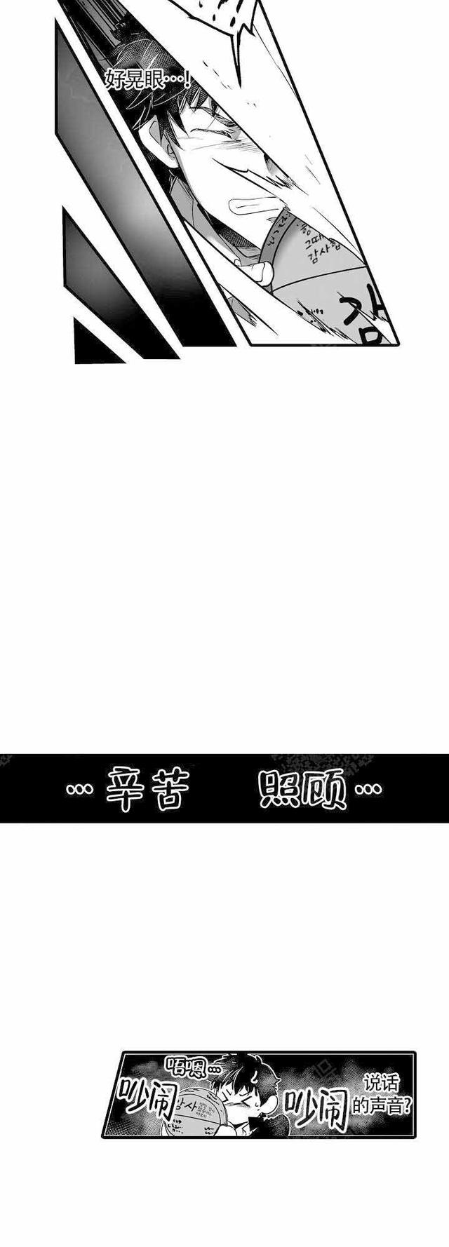 漫画：穿越到巨人族当新娘-17.jpg