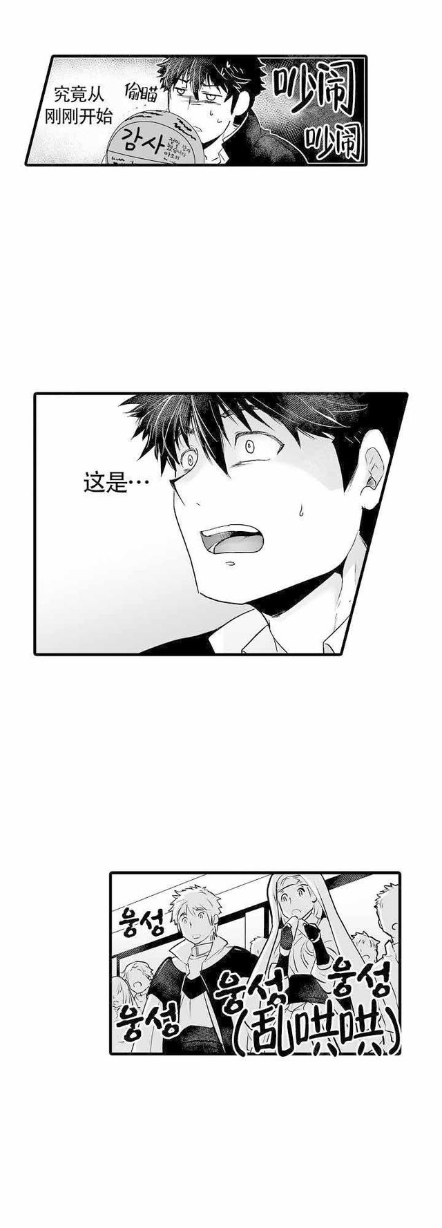 漫画：穿越到巨人族当新娘-18.jpg