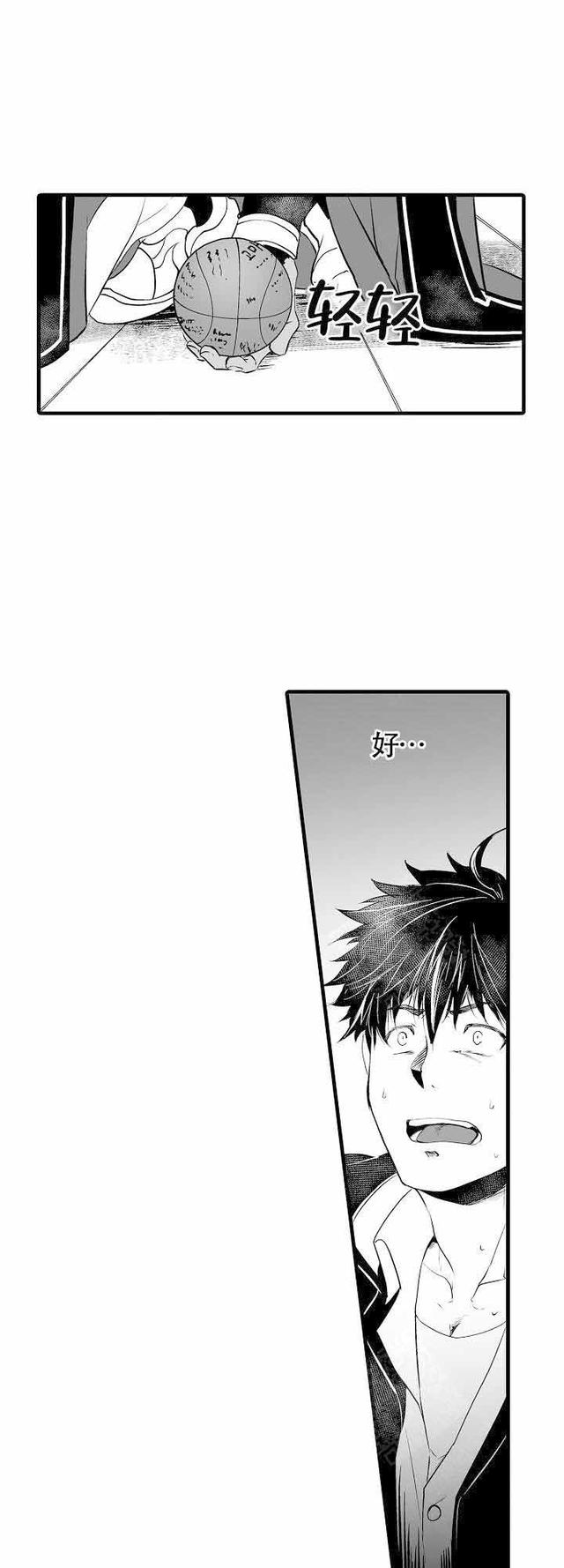 漫画：穿越到巨人族当新娘-20.jpg