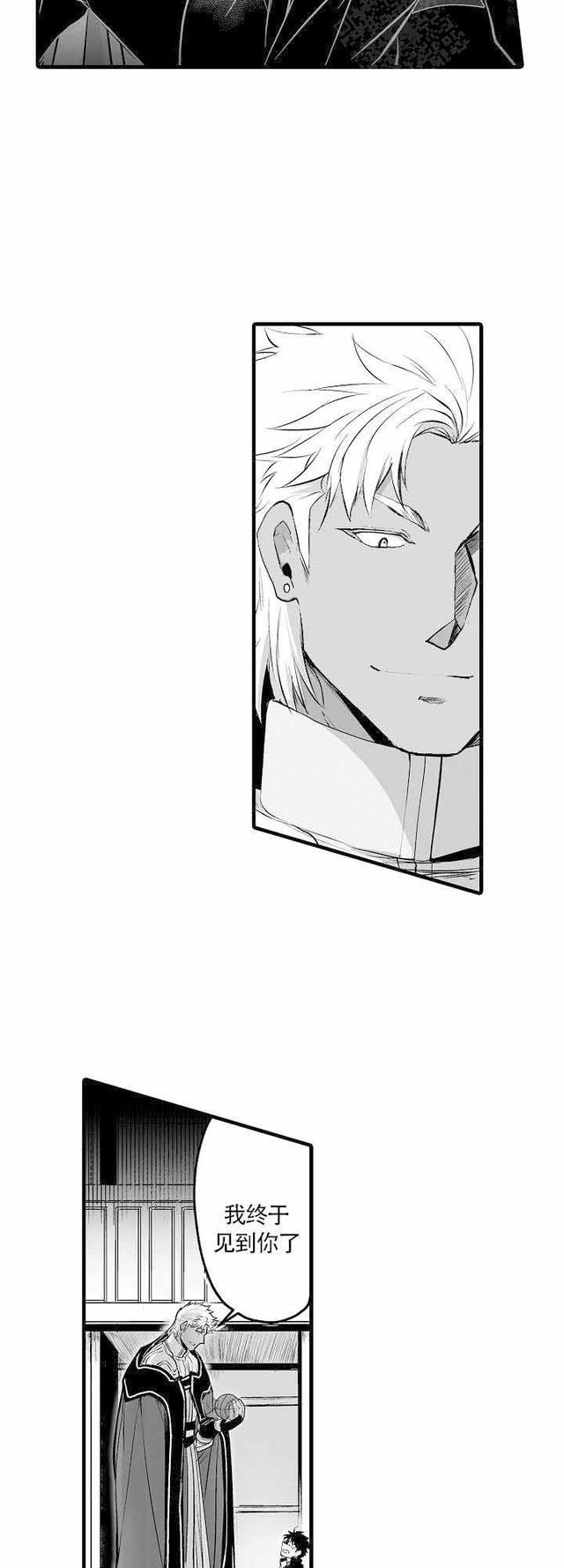 漫画：穿越到巨人族当新娘-22.jpg