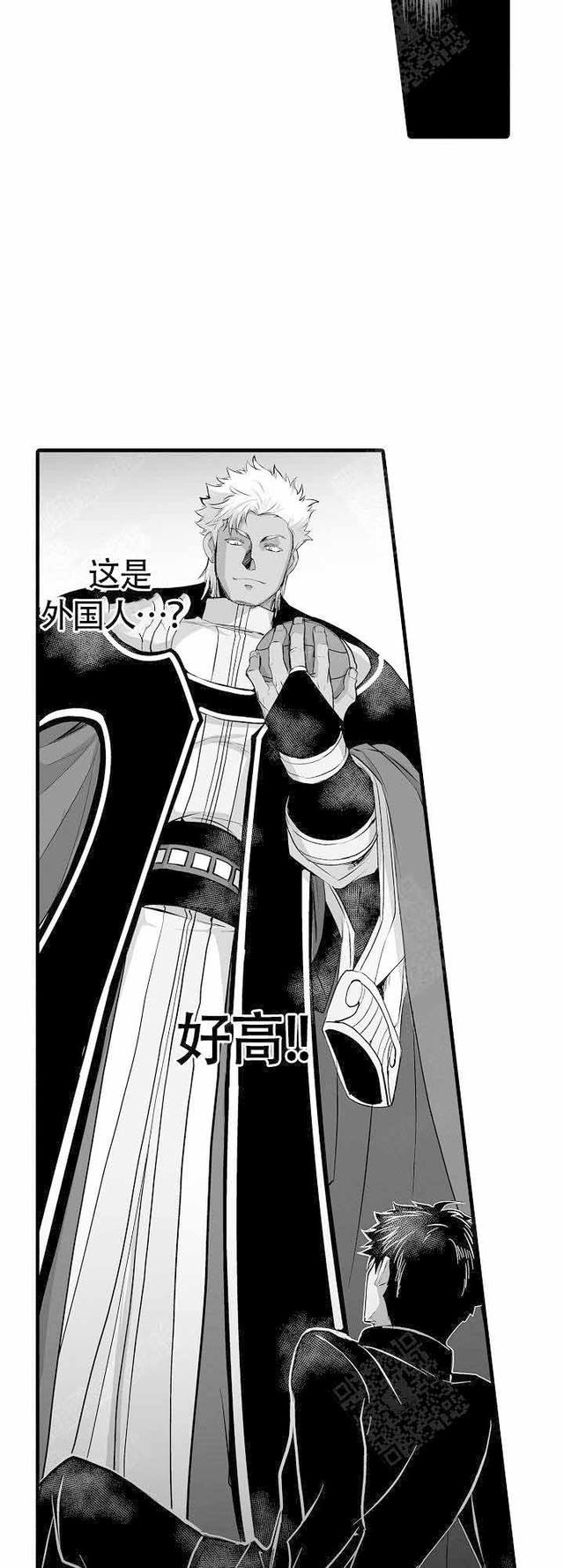 漫画：穿越到巨人族当新娘-21.jpg