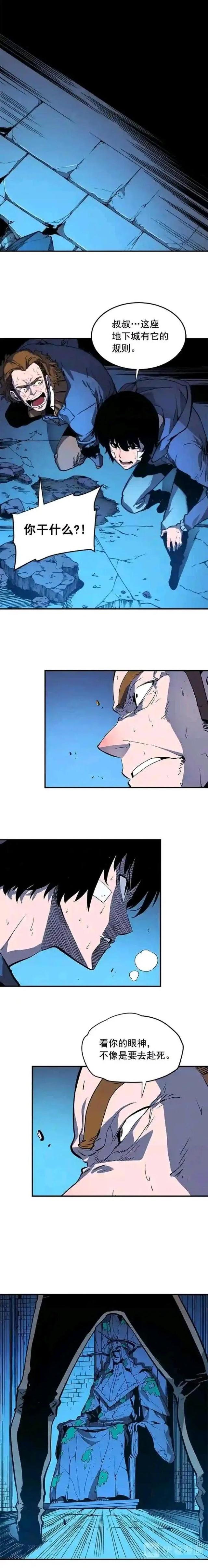 《我独自升级》五、六、七、八话-1.jpg