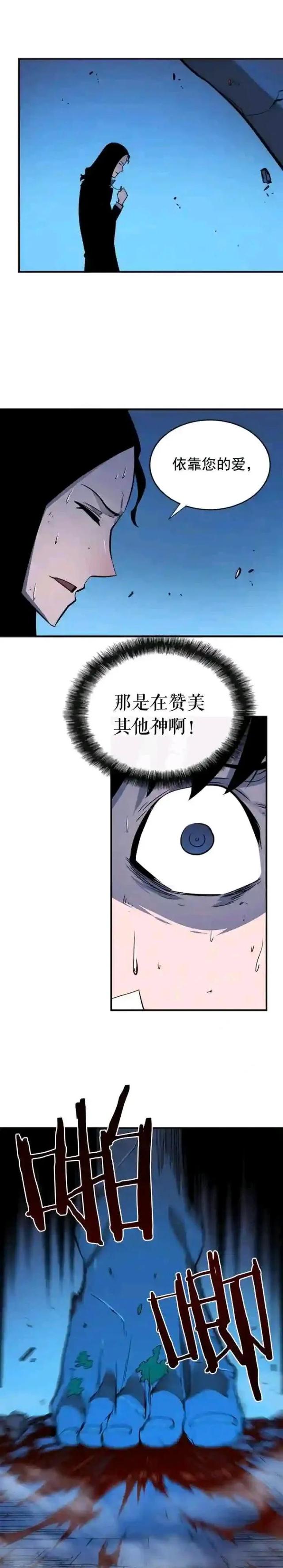 《我独自升级》五、六、七、八话-2.jpg