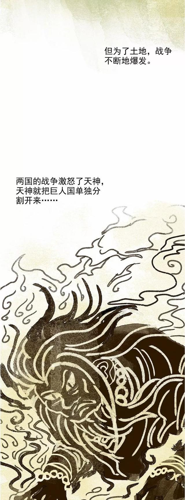 《感人漫画》巨人国与小人国的爱情-3.jpg