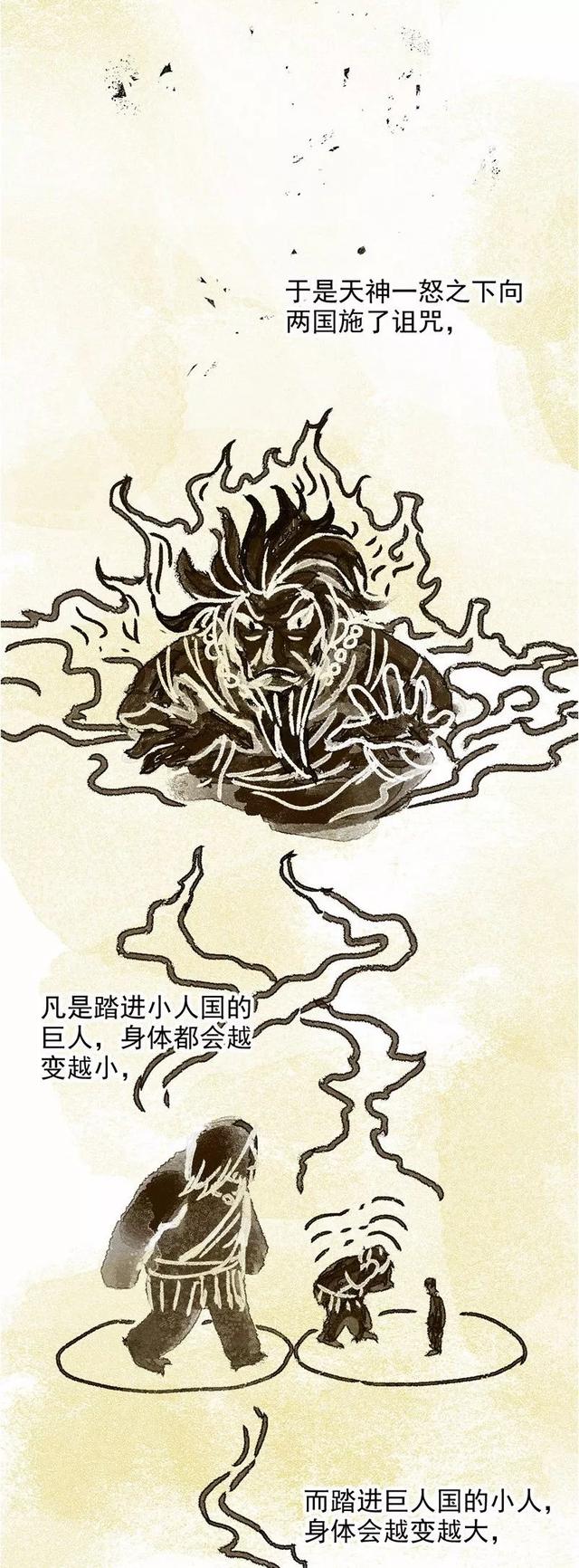 《感人漫画》巨人国与小人国的爱情-5.jpg
