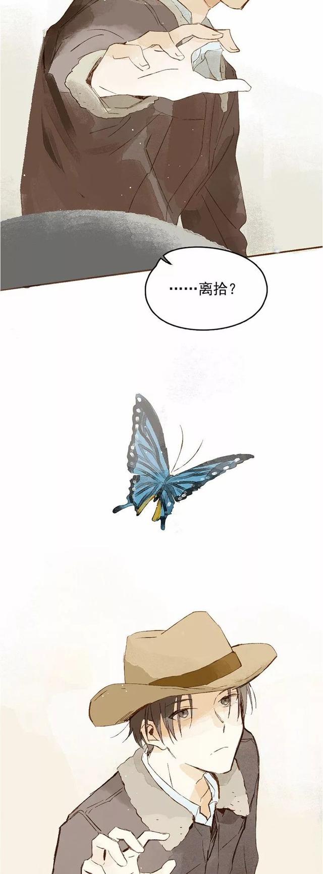 《感人漫画》巨人国与小人国的爱情-9.jpg