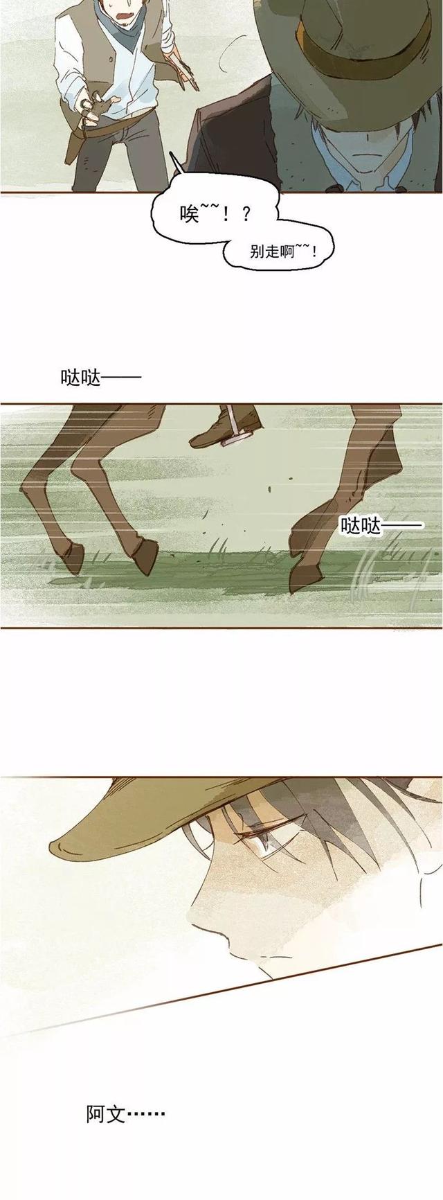 《感人漫画》巨人国与小人国的爱情-13.jpg
