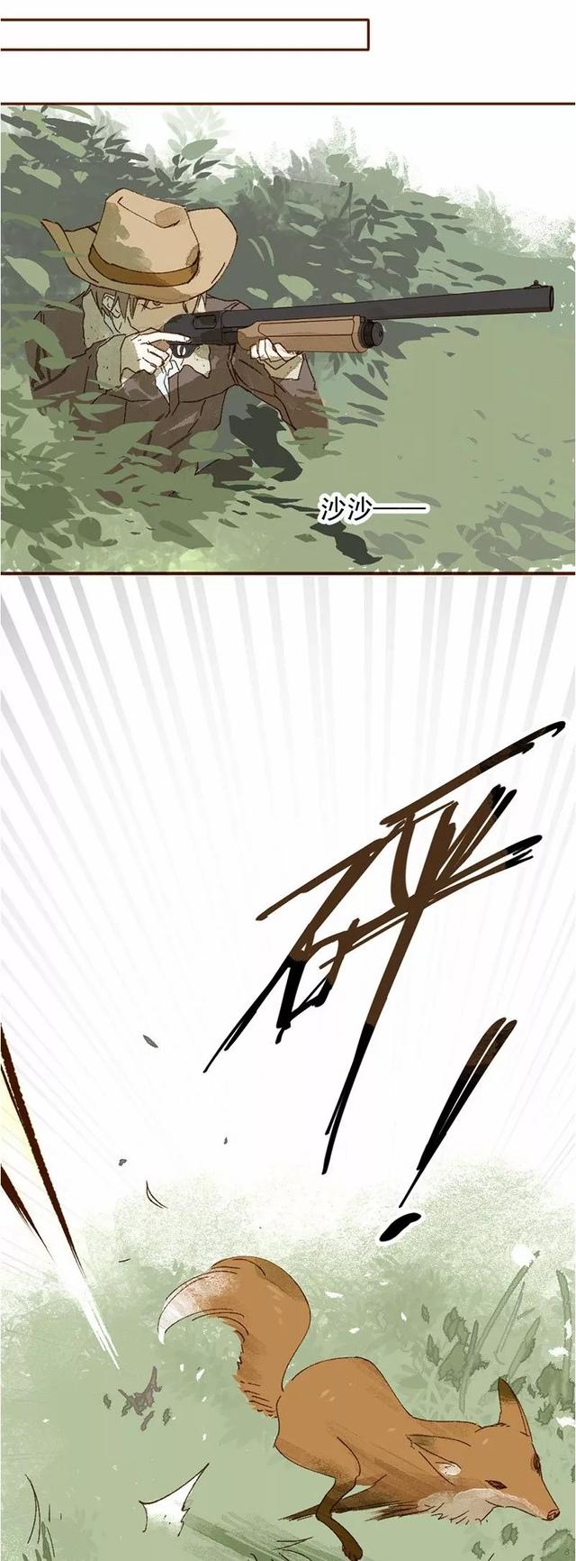 《感人漫画》巨人国与小人国的爱情-18.jpg