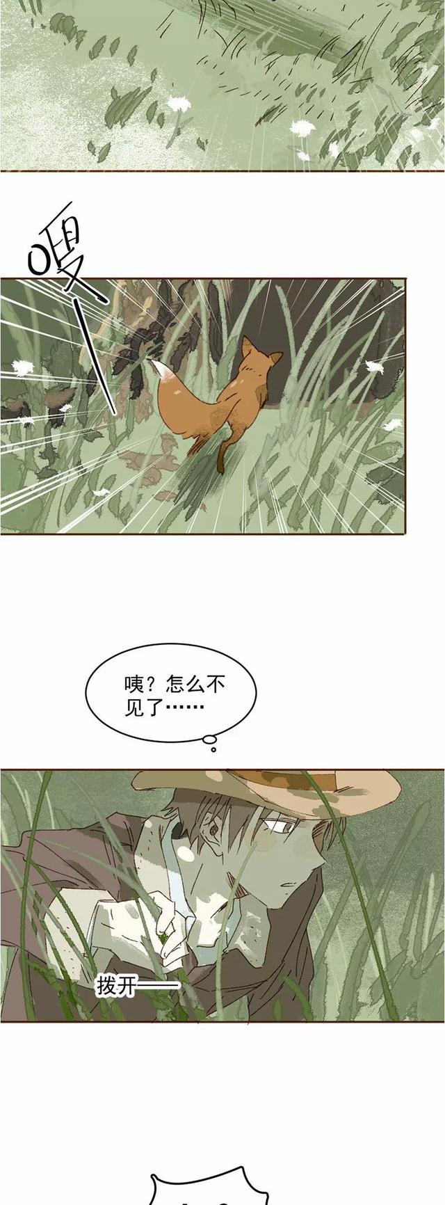 《感人漫画》巨人国与小人国的爱情-19.jpg