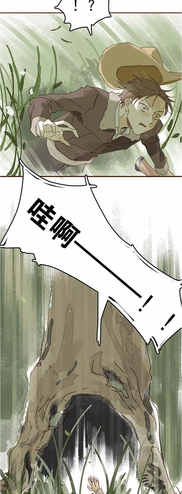 《感人漫画》巨人国与小人国的爱情-20.jpg