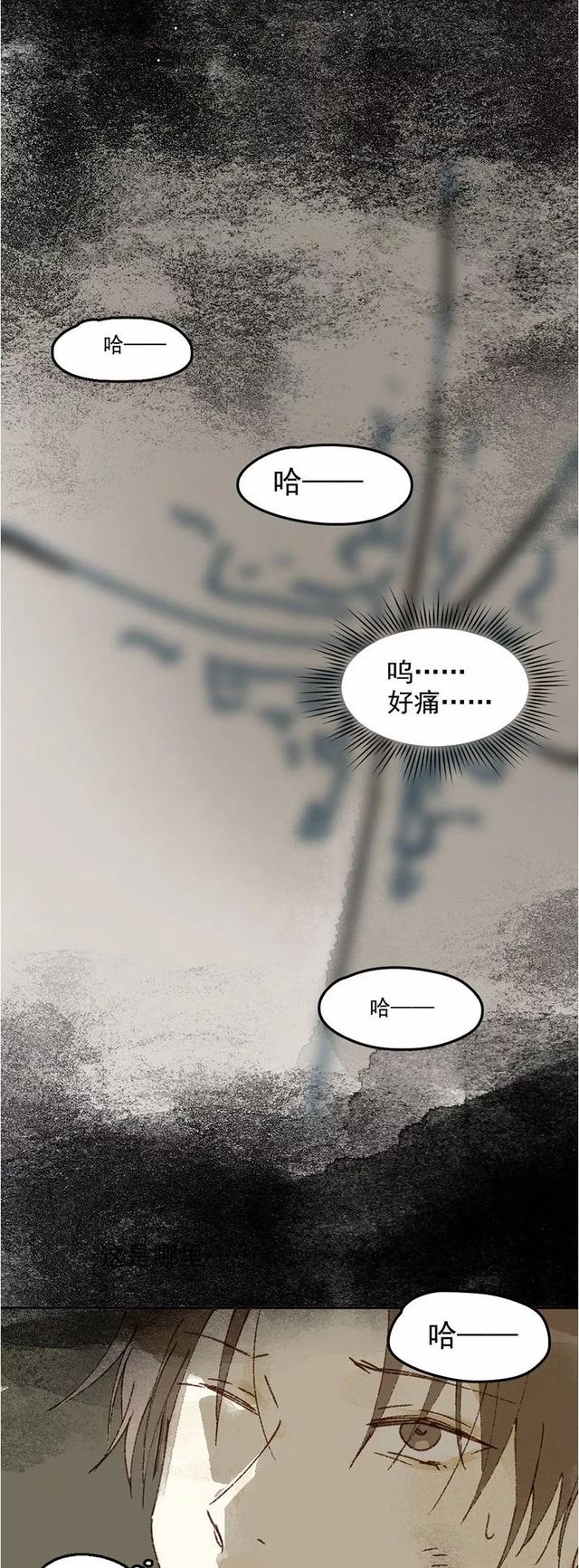 《感人漫画》巨人国与小人国的爱情-22.jpg