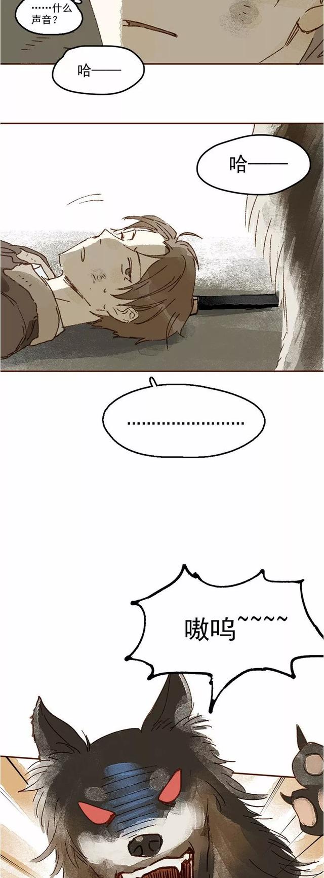 《感人漫画》巨人国与小人国的爱情-23.jpg