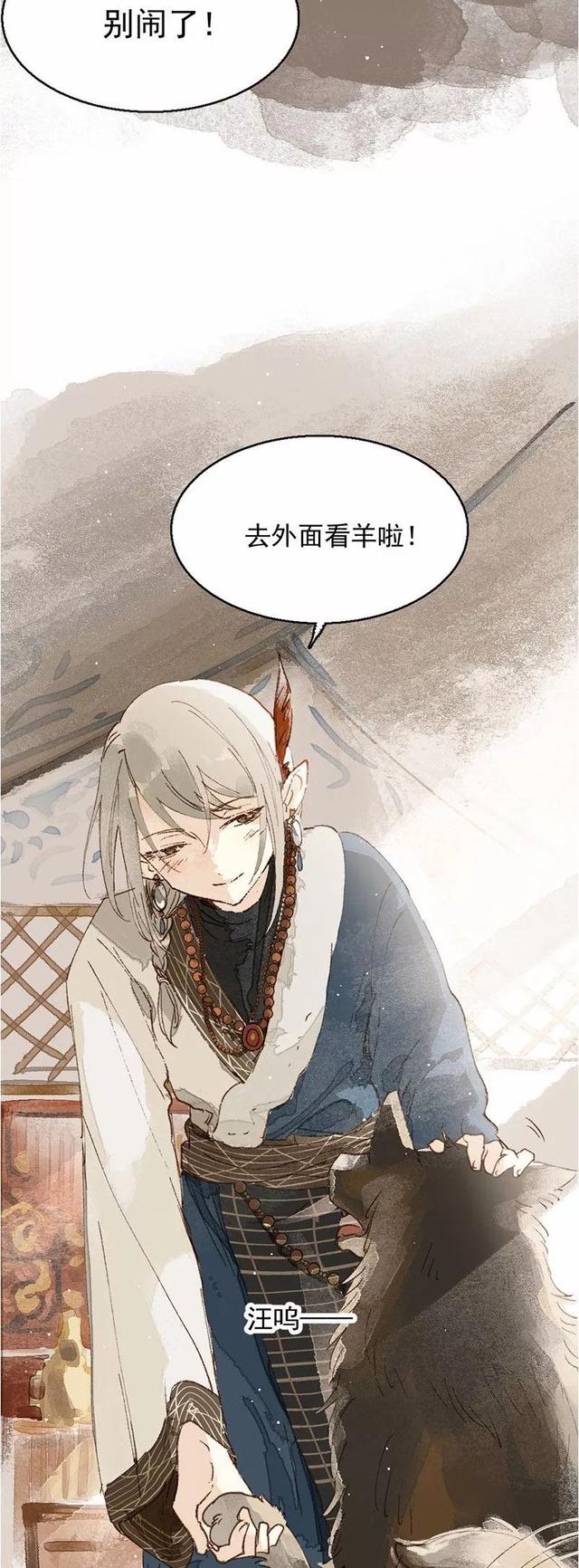 《感人漫画》巨人国与小人国的爱情-25.jpg