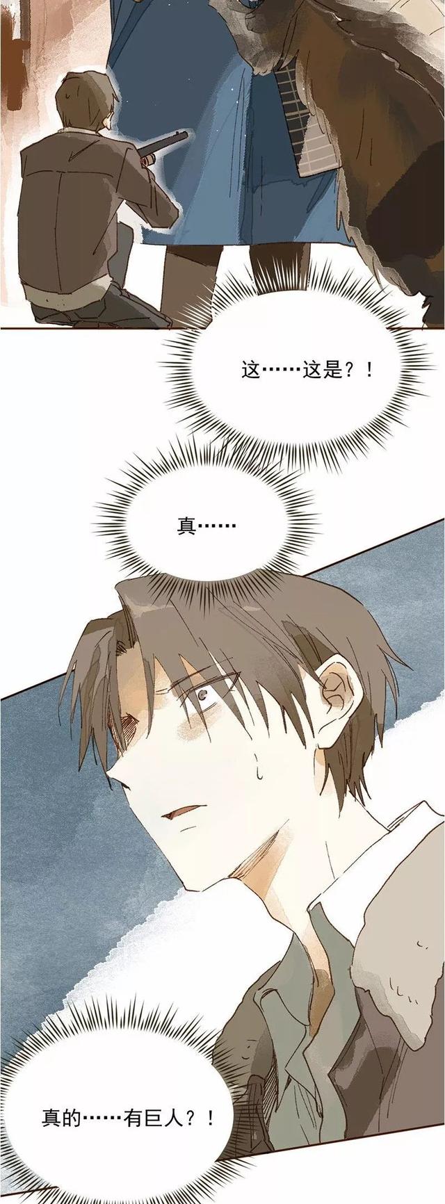 《感人漫画》巨人国与小人国的爱情-26.jpg
