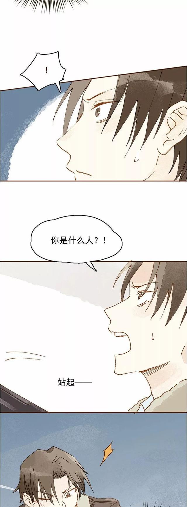 《感人漫画》巨人国与小人国的爱情-27.jpg