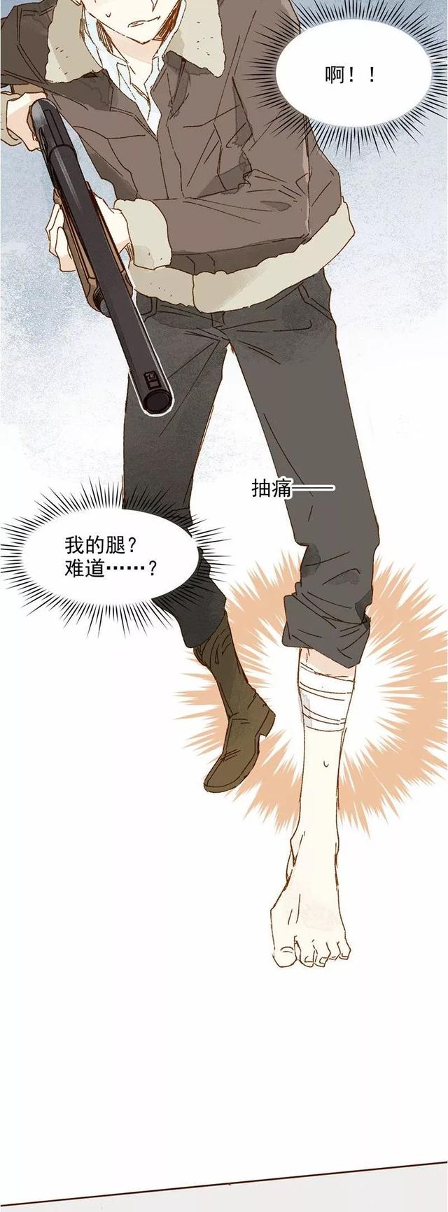 《感人漫画》巨人国与小人国的爱情-28.jpg