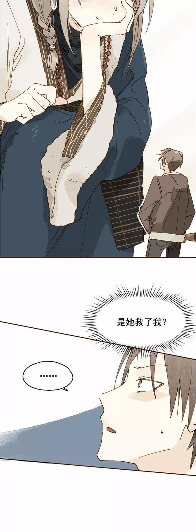 《感人漫画》巨人国与小人国的爱情-30.jpg