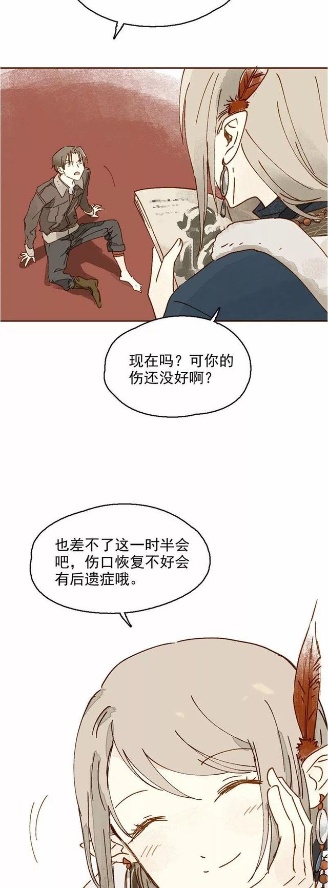 《感人漫画》巨人国与小人国的爱情-34.jpg