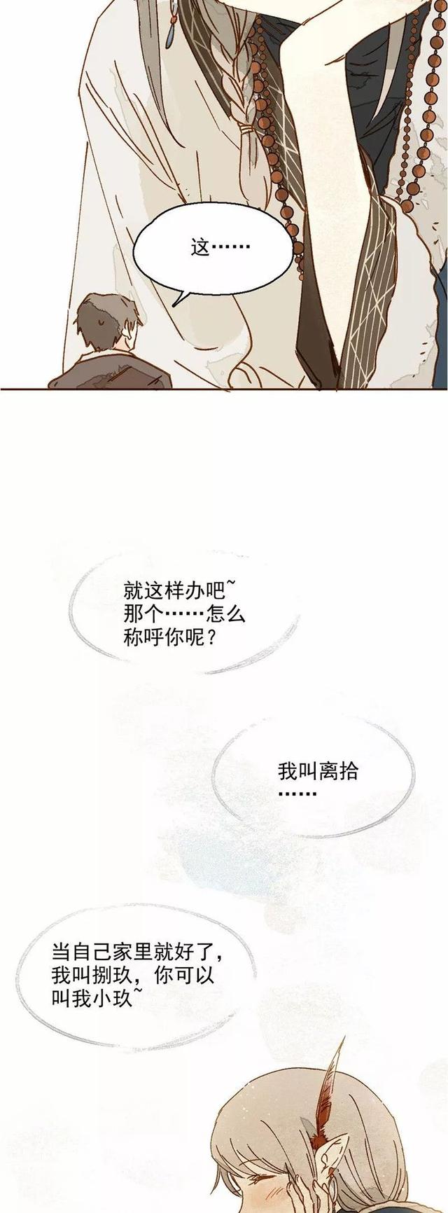 《感人漫画》巨人国与小人国的爱情-35.jpg