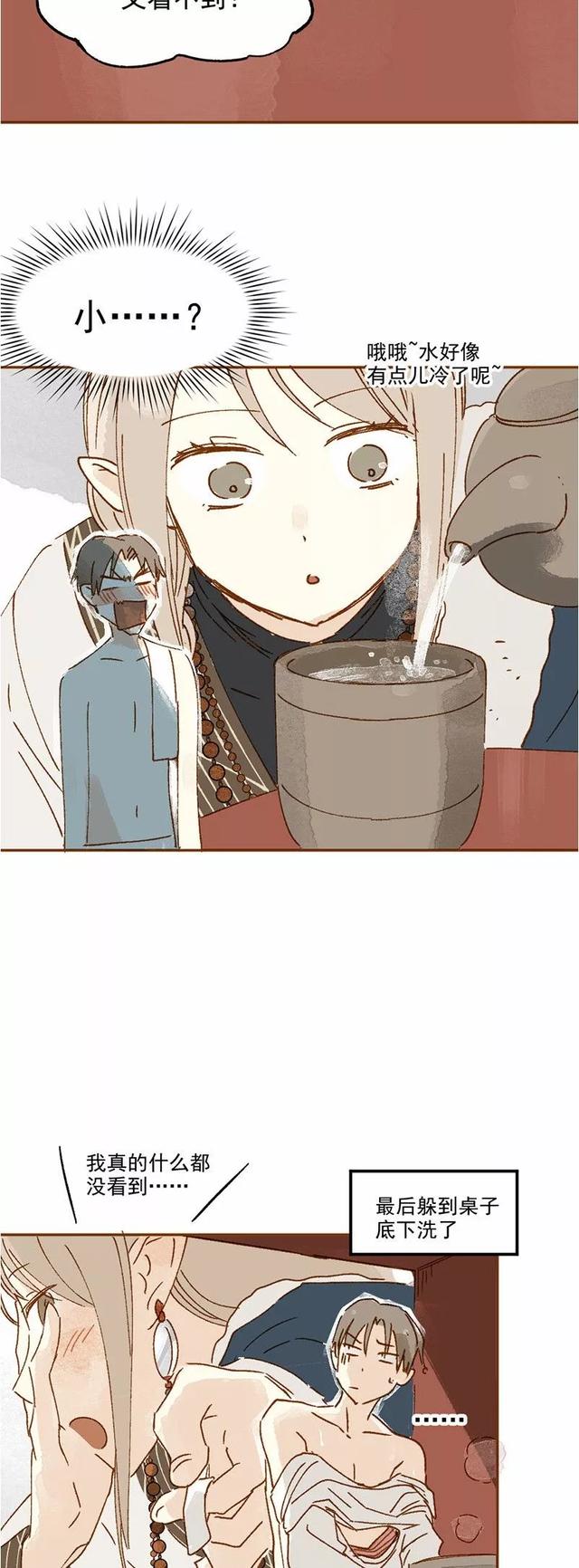 《感人漫画》巨人国与小人国的爱情-39.jpg