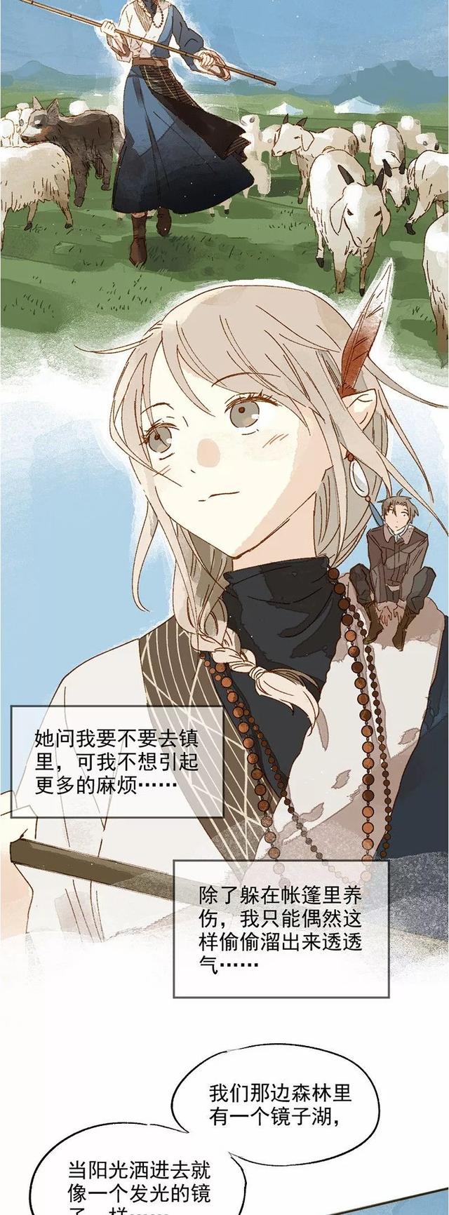 《感人漫画》巨人国与小人国的爱情-41.jpg