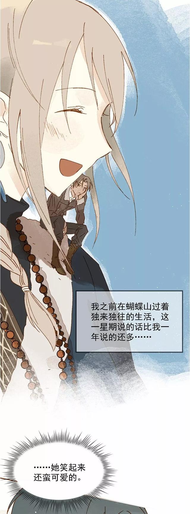 《感人漫画》巨人国与小人国的爱情-43.jpg