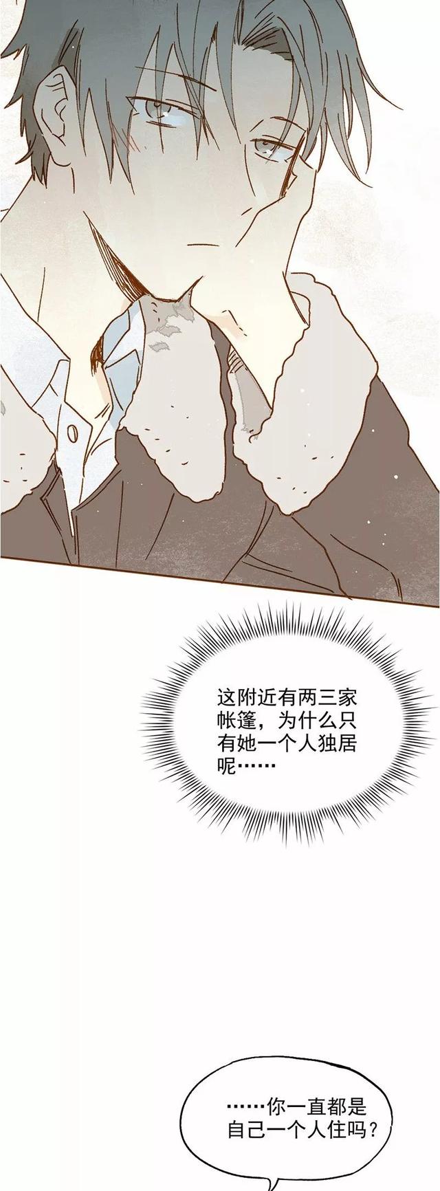 《感人漫画》巨人国与小人国的爱情-44.jpg