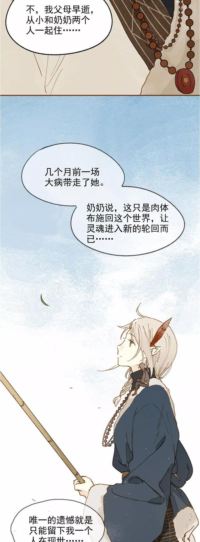 《感人漫画》巨人国与小人国的爱情-46.jpg