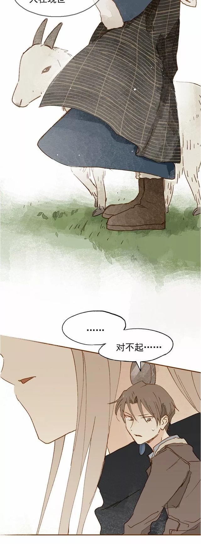 《感人漫画》巨人国与小人国的爱情-47.jpg