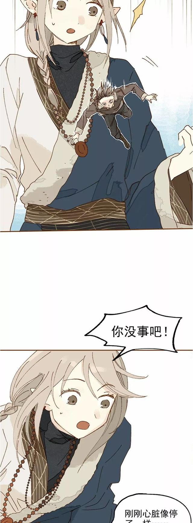《感人漫画》巨人国与小人国的爱情-50.jpg
