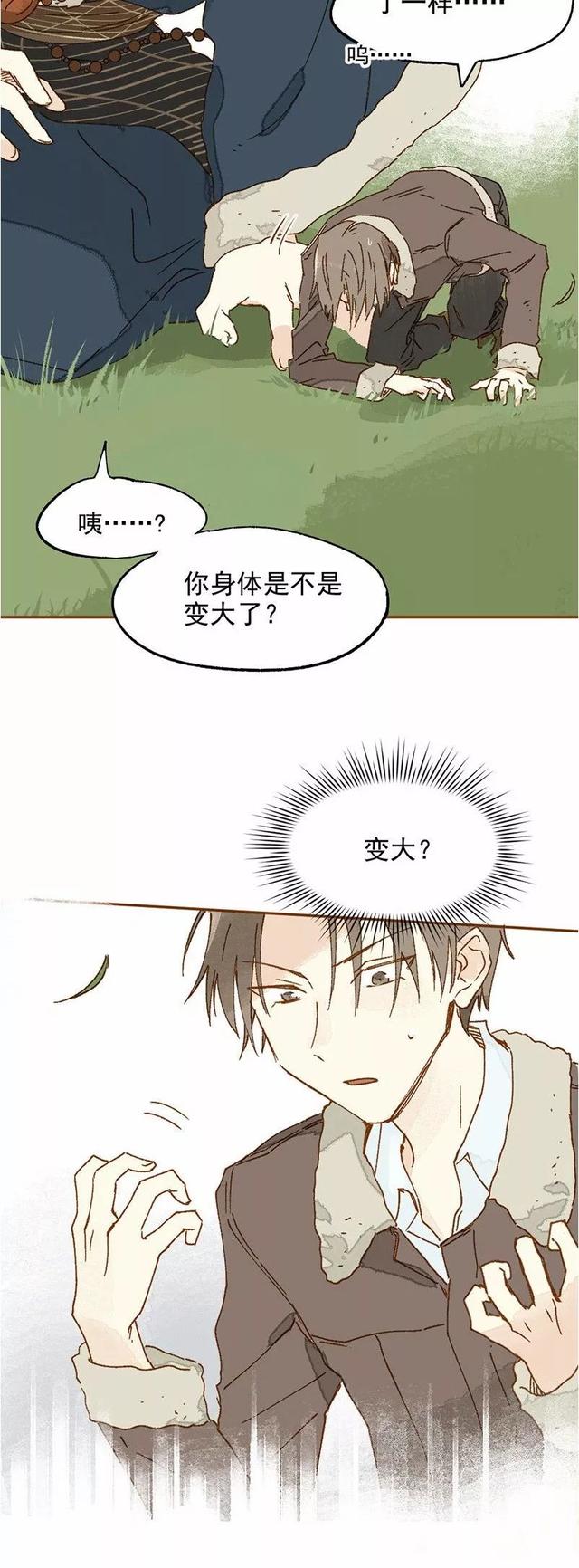 《感人漫画》巨人国与小人国的爱情-51.jpg