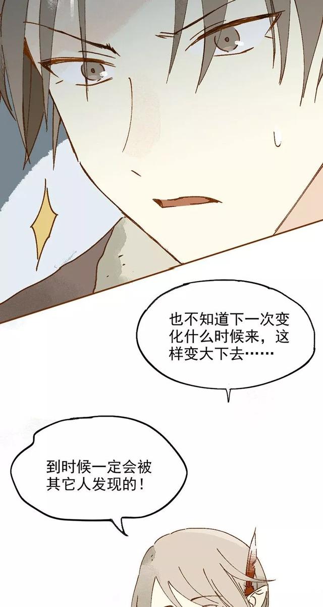 《感人漫画》巨人国与小人国的爱情-53.jpg