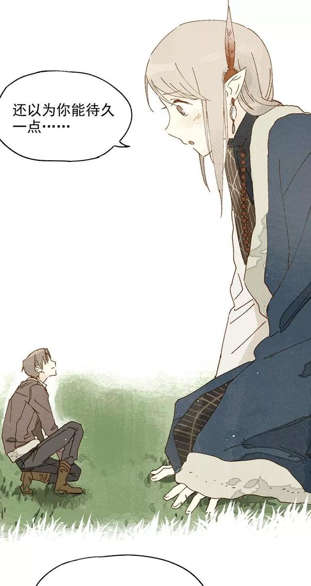 《感人漫画》巨人国与小人国的爱情-57.jpg