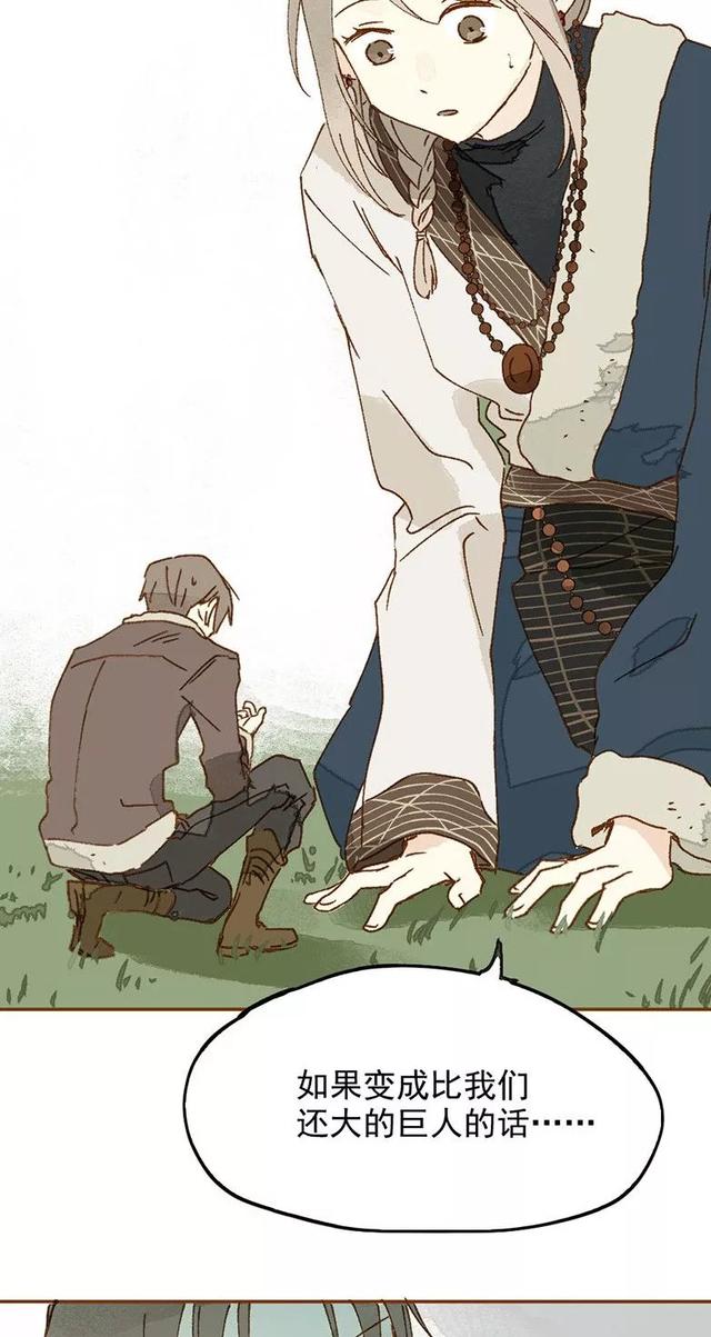 《感人漫画》巨人国与小人国的爱情-54.jpg