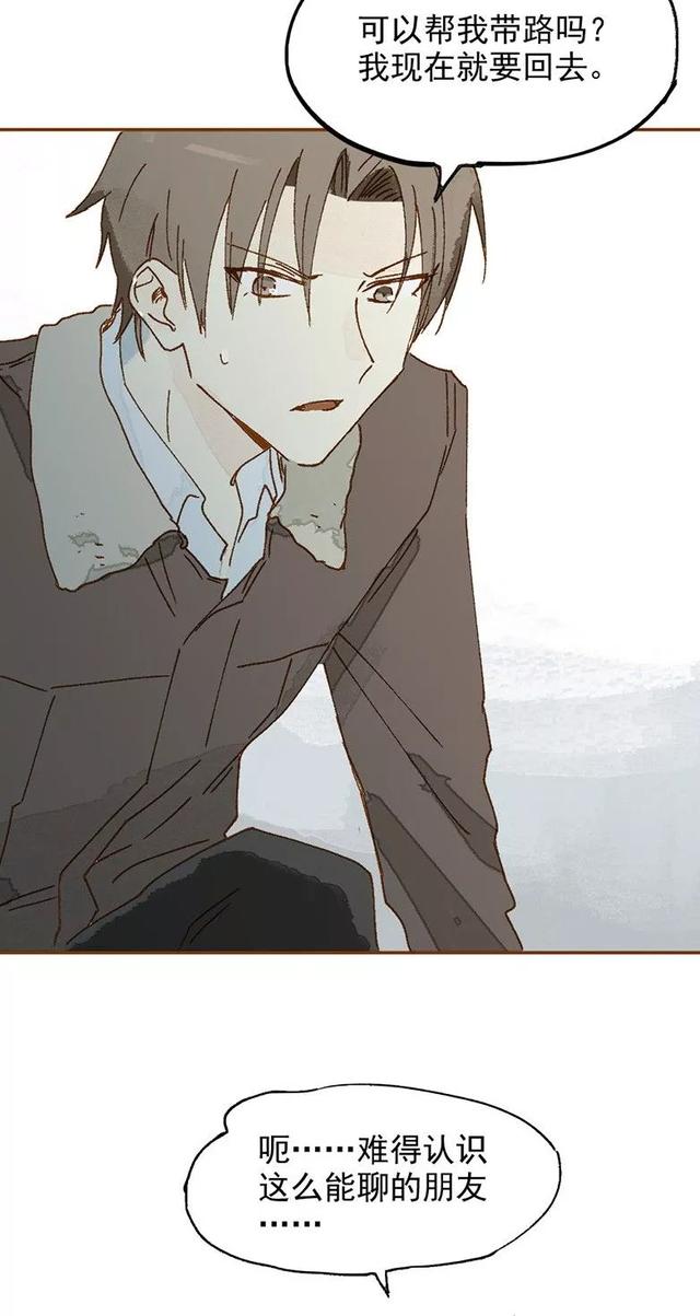 《感人漫画》巨人国与小人国的爱情-56.jpg